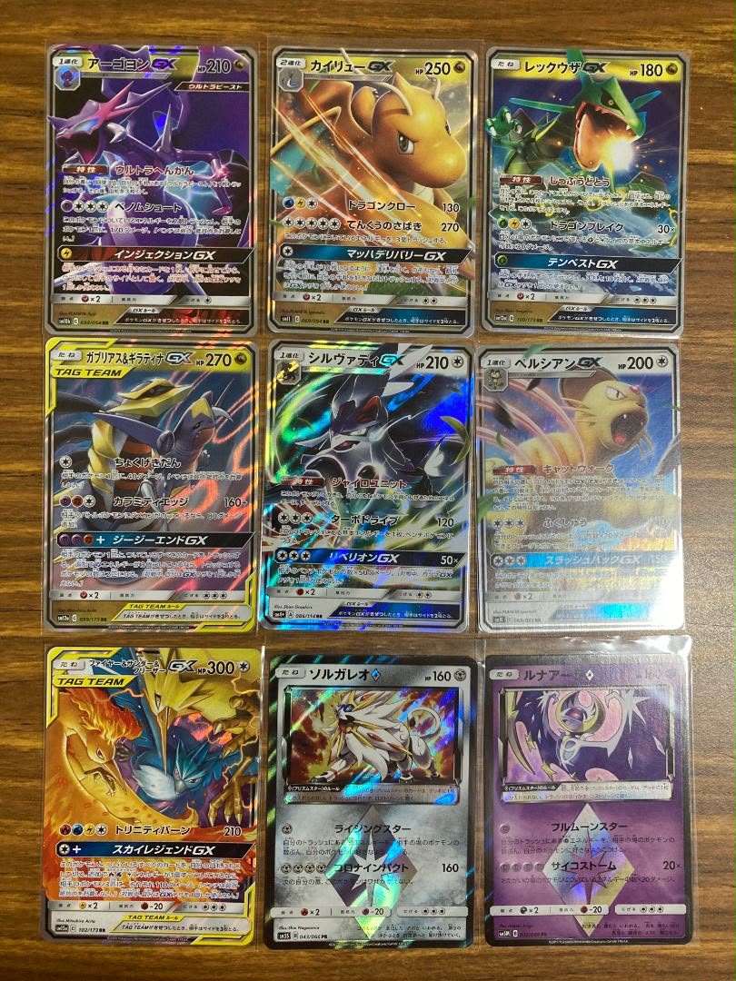 Japanese Tag Team GX — 9 Card Lot Pokémon card front