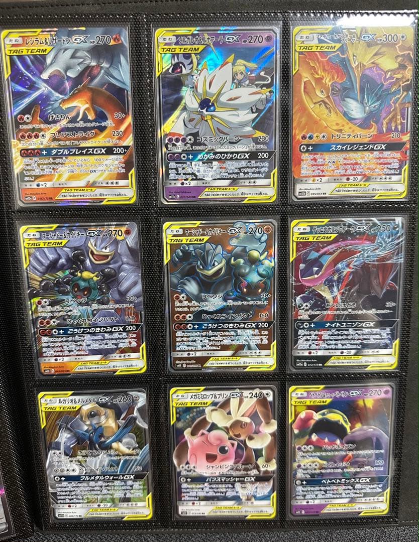 Tag Team GX Binder Page Lot Pokémon card front